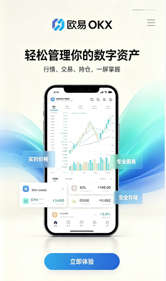 下载欧交易所官方新手交易教程